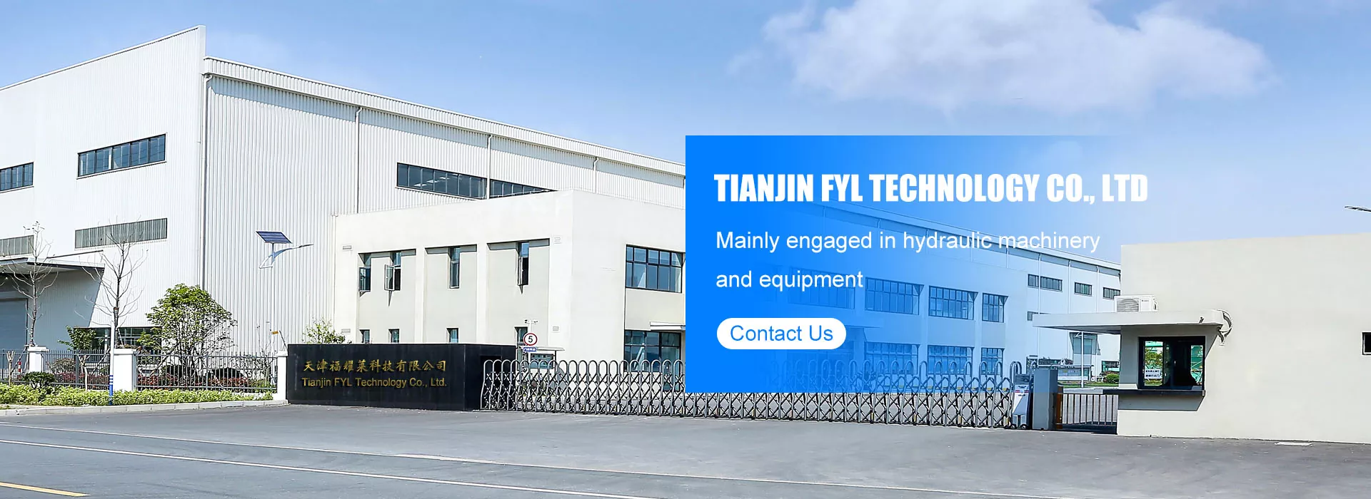 โรงงานฟิตติ้งท่อ